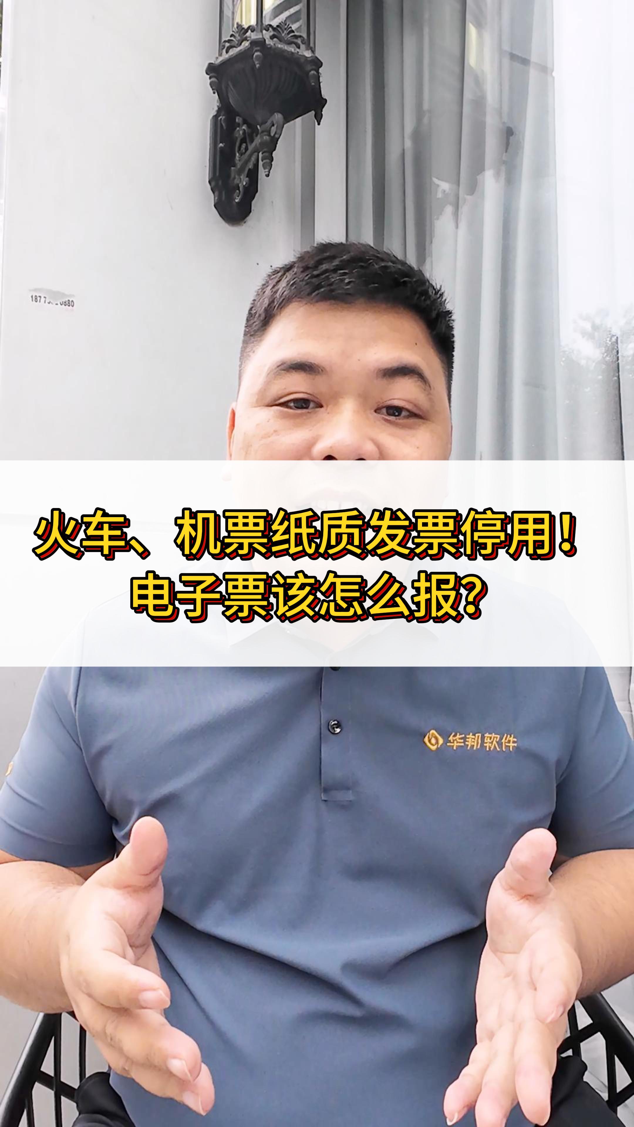 纸质火车 / 机票要成历史！从开票到报销（自动归集 + 智能票审）全攻略