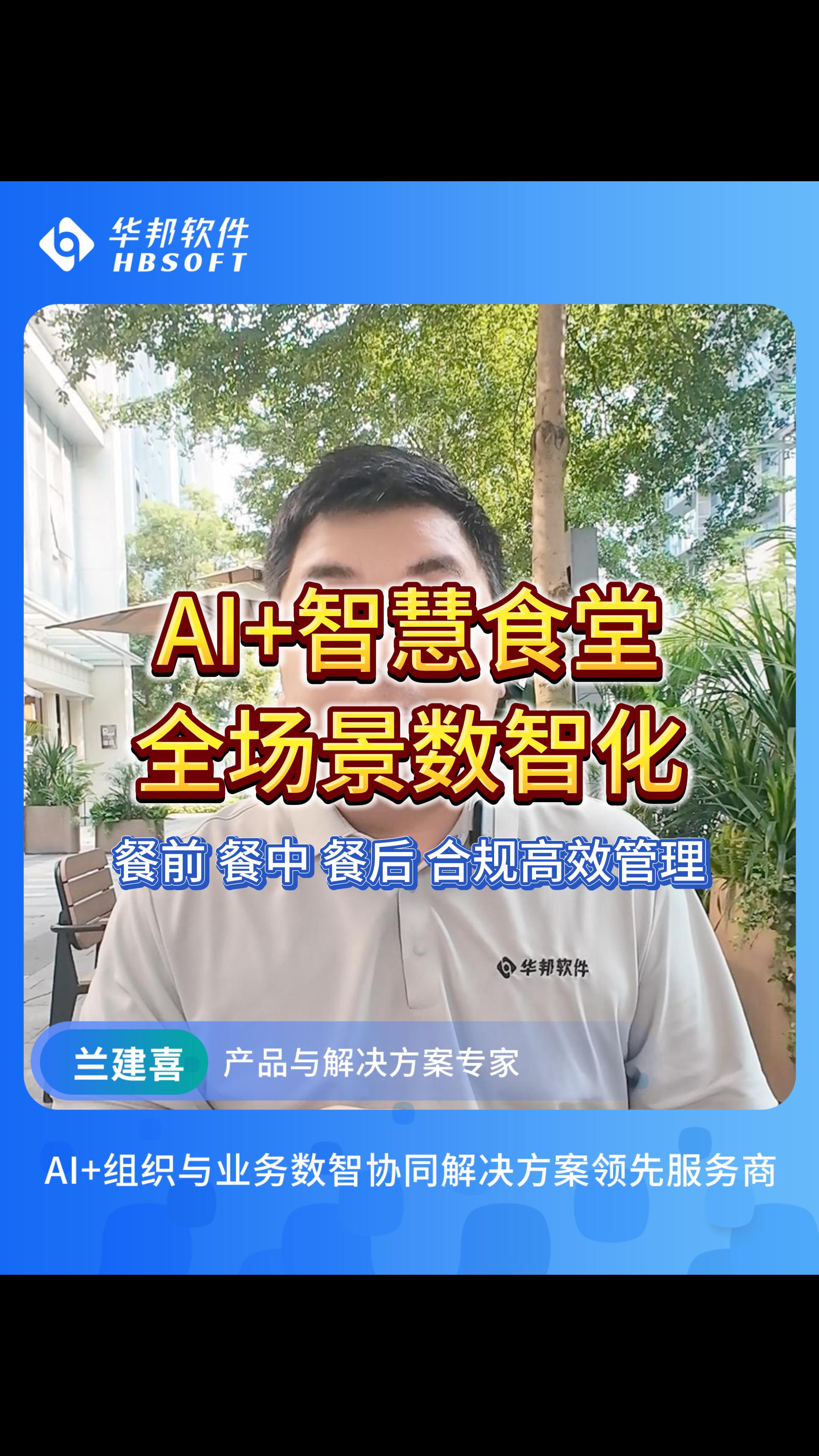 食堂管理还在为结算慢、补贴乱、成本高、合规难而发愁？