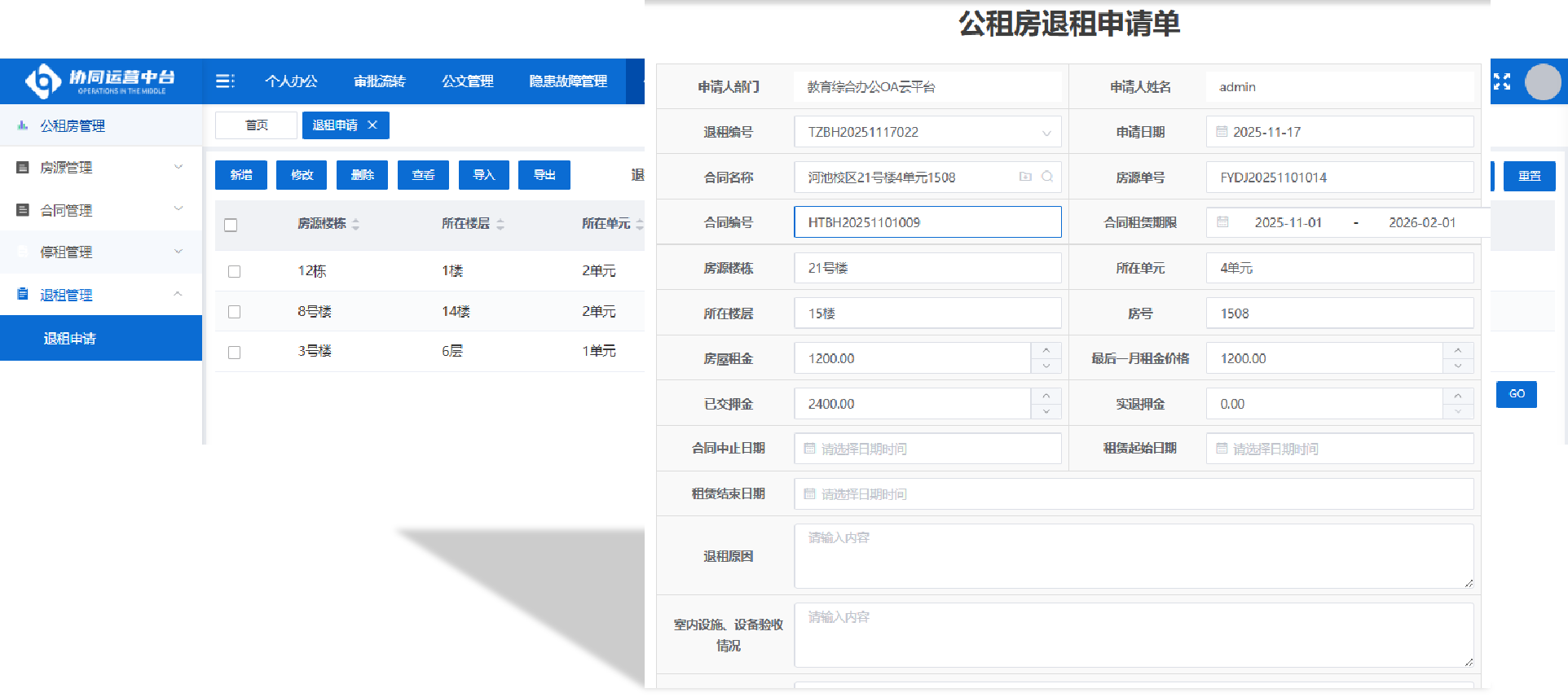 1764149672323.png 图片9.png