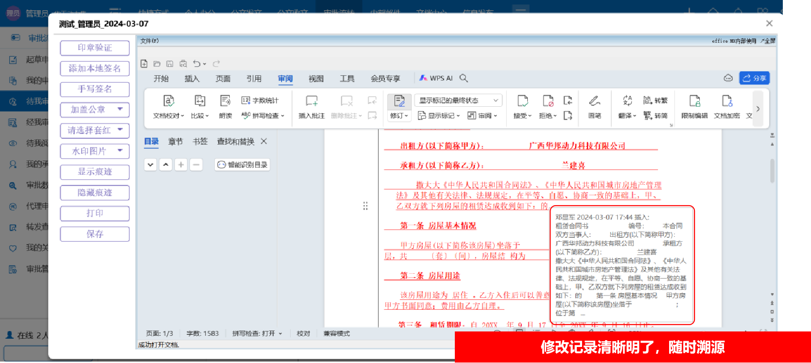 1764205726773.png 图片17.png