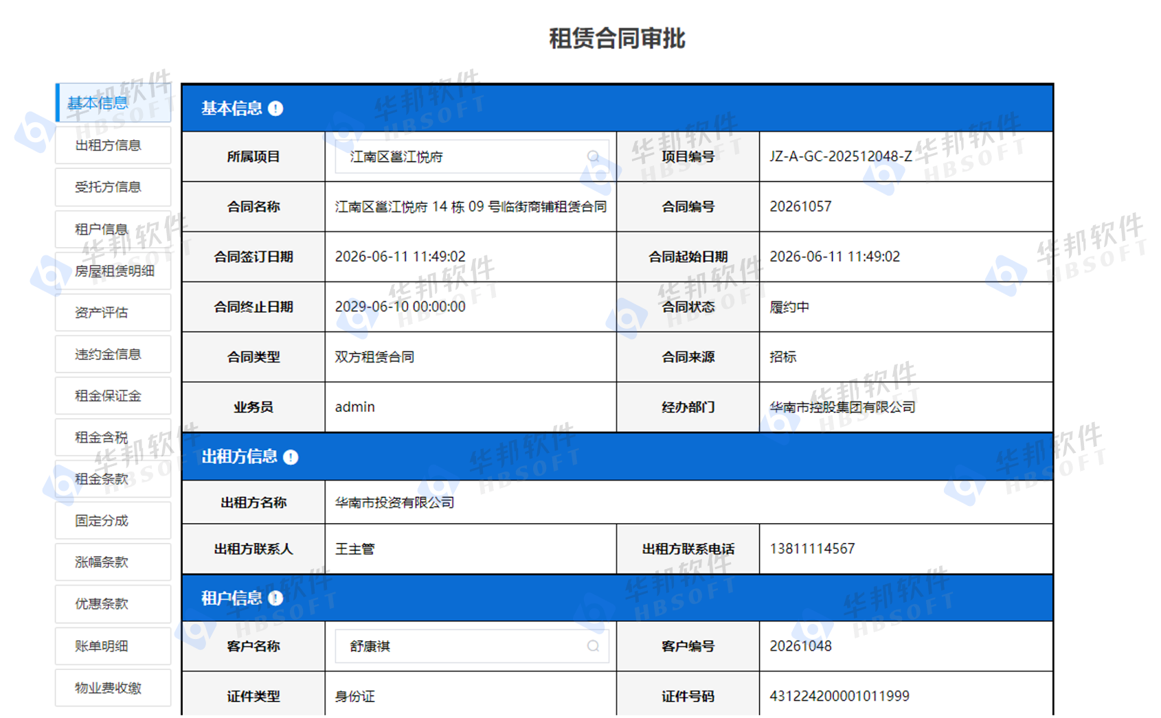 1782177271490.png 33aaaaaaaaa位图.png