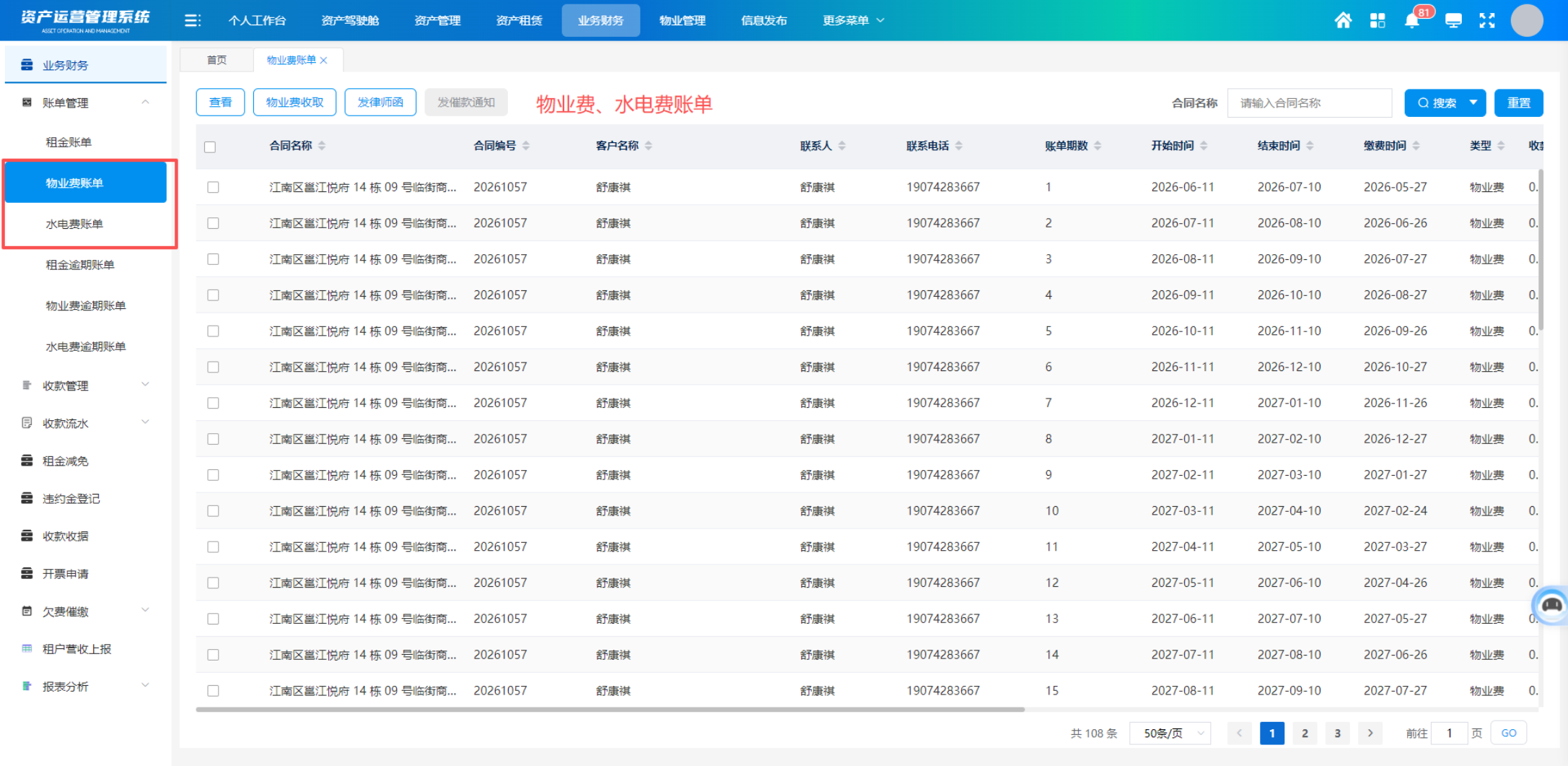 1782177447467.png 位图.png