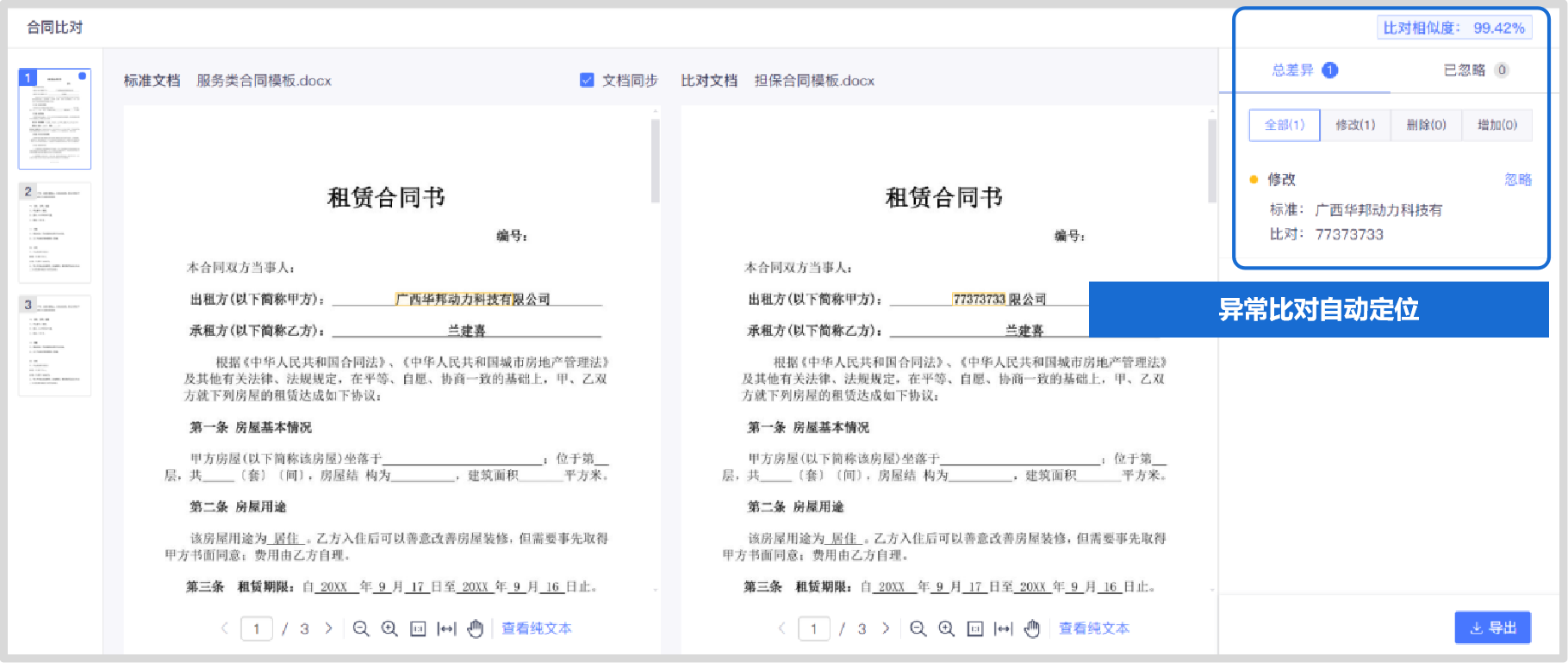 微信图片_2026-07-16_105641_229.png